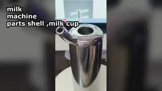 우유 기계 부품 -쉘